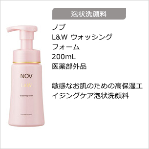 【泡状洗顔料】L&W ウォッシングフォーム 200mL 医薬部外品